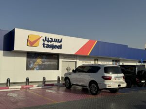 Tasjeel Sharjah